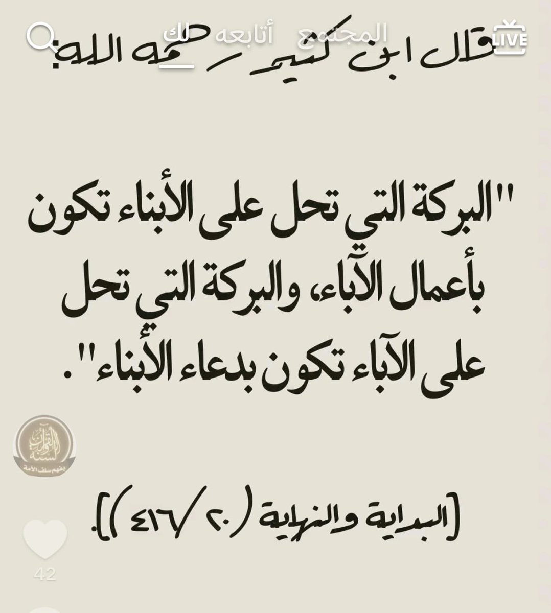 BuYazeed4's tweet photo. عملُ الأب الصالح بركة للأبناء ؛
ودعاء الإبن الصالح بركة للأباء. https://t.co/hDDNJvFkos