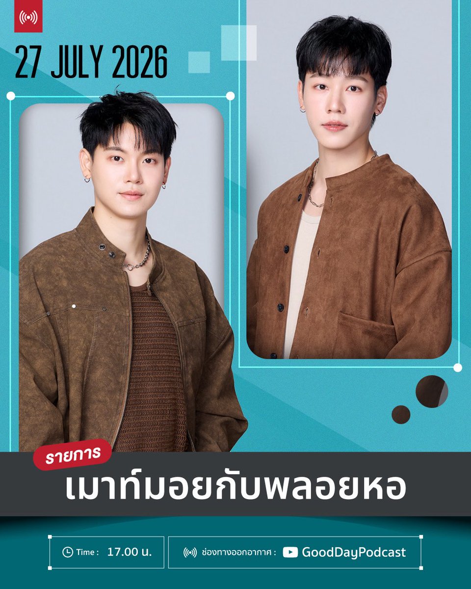 argentis_th's tweet photo. อัปเดตตารางงาน เดือนกรกฎาคม 

#warwanarat #yinyin_anw #หยิ่นวอร์ https://t.co/Q8Yi9r4Mz4
