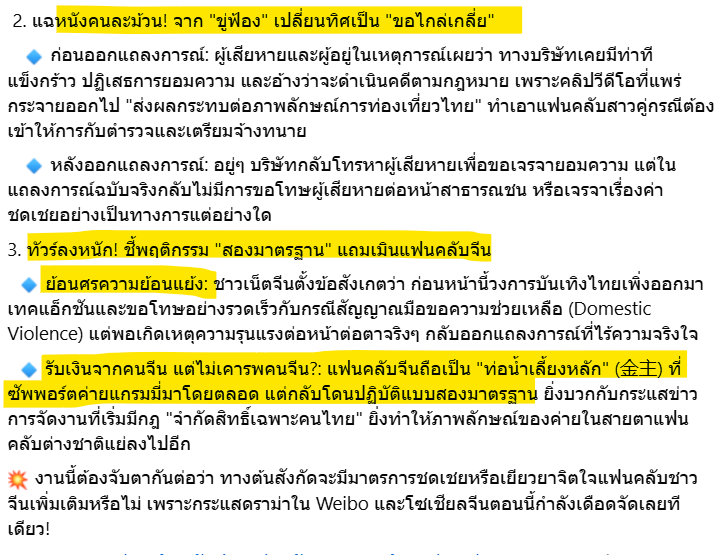 TifFaNy_9member's tweet photo. เค้าให้สาเหตุที่เอาข่าวมาลงแล้วไม่ตรงกับข้อเท็จจริงในการ #แบนgmmtv เหตุเพราะว่า

"เค้าสะท้อนมุมมองจากสื่อจีนที่มีต่อประเทศไทยว่าคิดยังไง" https://t.co/NaObisHeVW