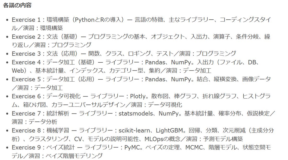 bms_pr's tweet photo. 📢イベントのお知らせ
第2回Early Career Researche支援セミナー「Python/Rによるデータ解析ハンズオン」
2026年8月8日(土)～ 9日(日) 対面（東京都調布市)＋オンライン
講師としてアスクル株式会社の神沢雄大氏をお迎えし、60分×9コマのセミナーを行います。 
詳細はこちら↓
https://t.co/QOmHzhyjRW https://t.co/3QEqrB8B8V