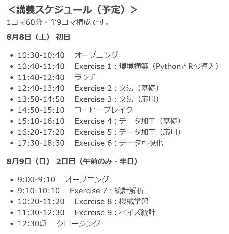 bms_pr's tweet photo. 📢イベントのお知らせ
第2回Early Career Researche支援セミナー「Python/Rによるデータ解析ハンズオン」
2026年8月8日(土)～ 9日(日) 対面（東京都調布市)＋オンライン
講師としてアスクル株式会社の神沢雄大氏をお迎えし、60分×9コマのセミナーを行います。 
詳細はこちら↓
https://t.co/QOmHzhyjRW https://t.co/3QEqrB8B8V