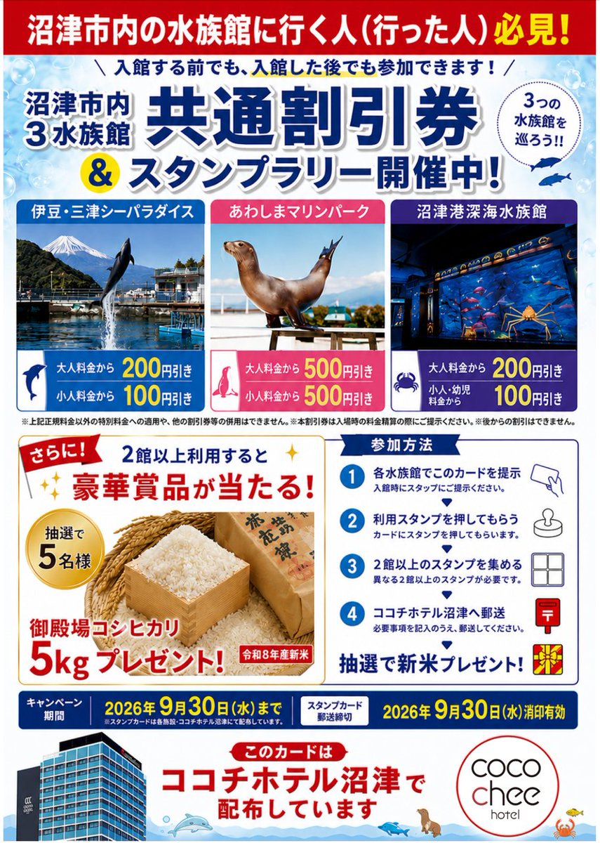 ＊マリンページになります＊ しまたろう【あわしまマリンパーク公式】 on X: 