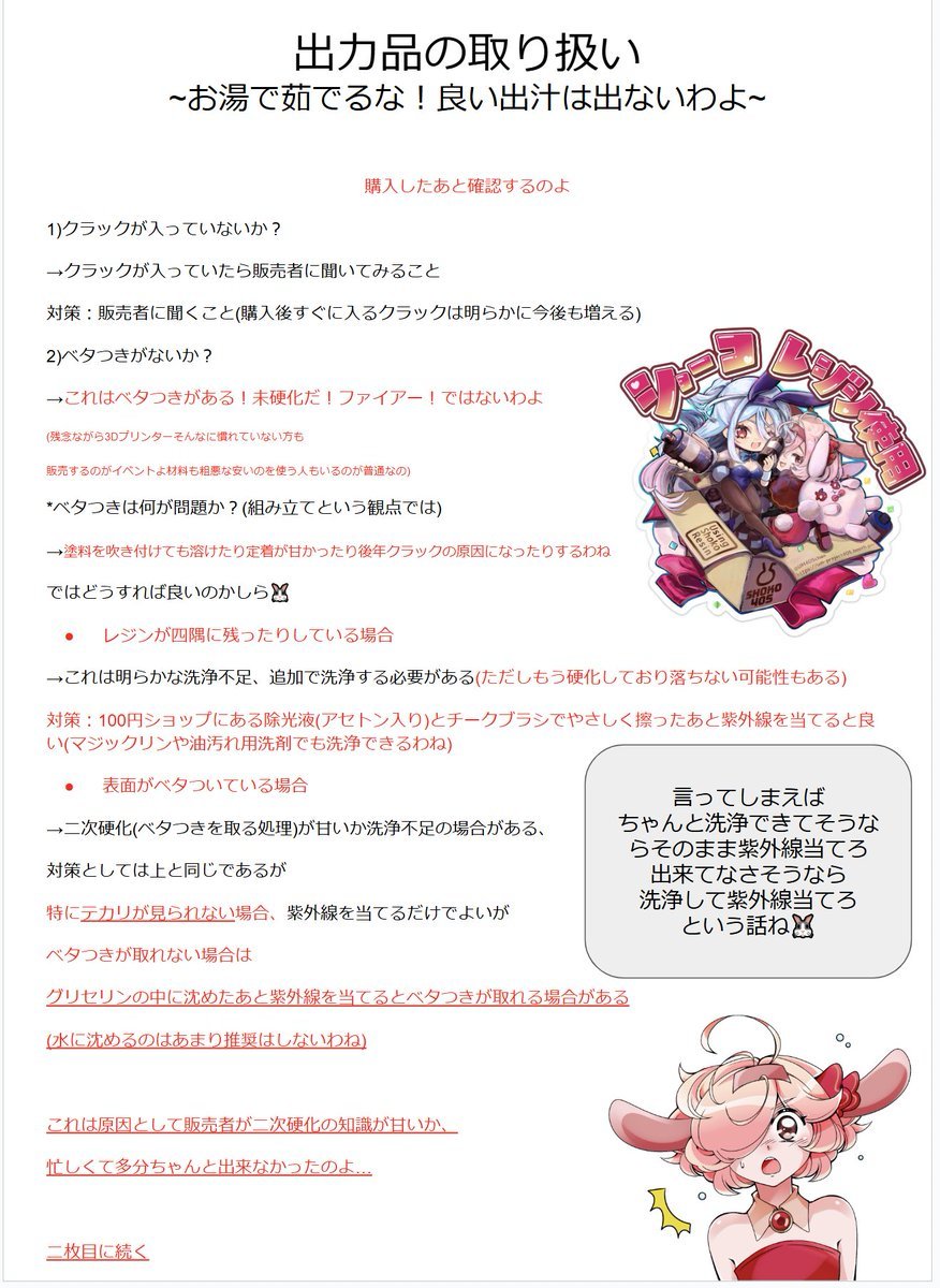UM405chan's tweet photo. みんなーーーー
ワンフェスでショーコレジンの出力品買ったら
この辺読んでねーーーー
#ショーコレジン https://t.co/k6UdOXzN23