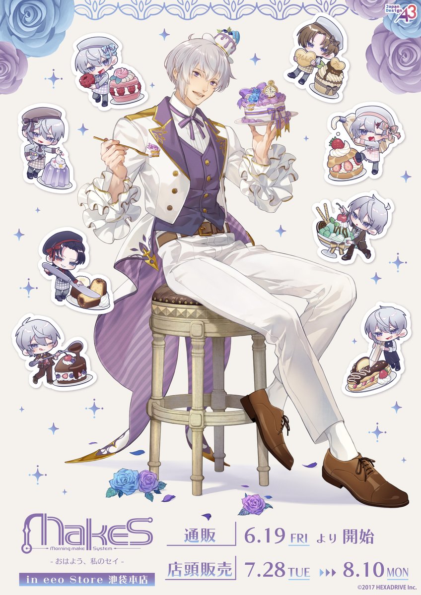 eeo_store's tweet photo. 🧁明日から🧁
⋰
 「MakeS -おはよう、私のセイ-」より、新規描き下ろしイラスト&amp;ミニキャライラストを使用した新商品がeeo Store 池袋本店にて発売開始！✨
⋱

◌店舗：7/28(火)～8/10(月)
◌場所：eeo Store 池袋本店
◌通販：https://t.co/fhT142SsWW

ぜひお越しください💜

#私のセイ https://t.co/QWQ3YXvg7j