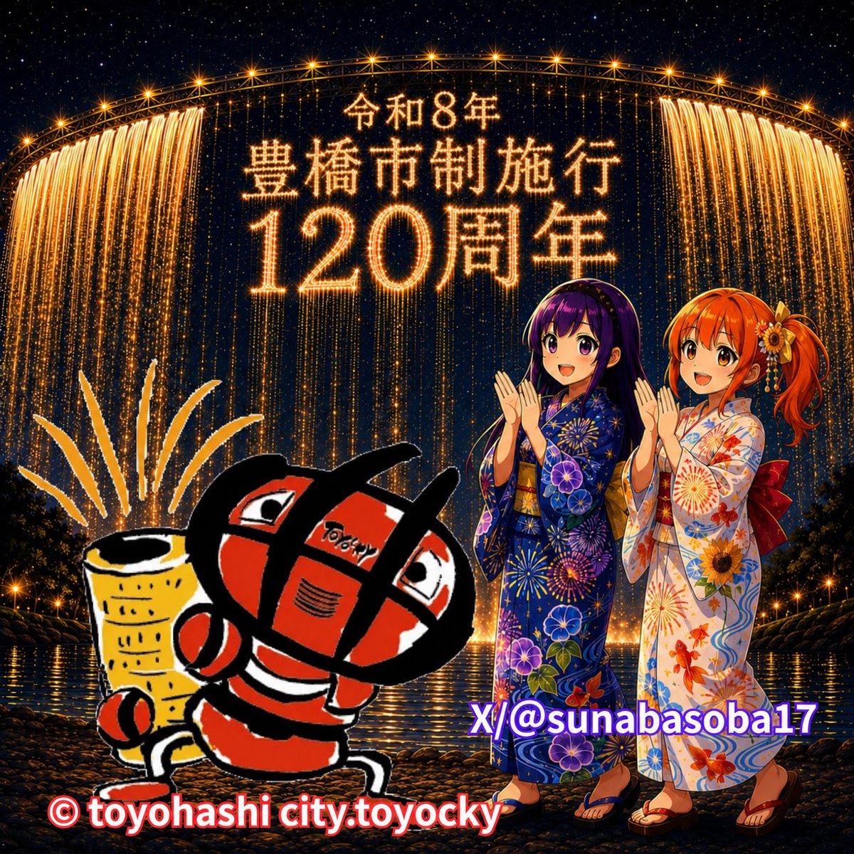 sunabasoba17's tweet photo. 【お知らせ】豊橋市制施行120周年㊗️

砂場からのお知らせです。
8/1〜　ご希望の方お1人1枚迄
【トヨッキー】＆【砂緒・砂絵】の
激レアコラボシールプレゼント🎁
豊橋市より使用承諾を得たコラボシールです✨限定200枚、無くなり次第終了となります。
ぜひご家族でも、貰いに来てね✨ https://t.co/wt1Hf8WNTd