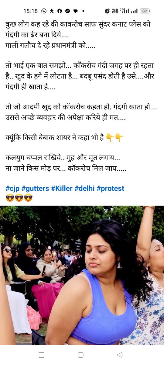 Basant894182's tweet photo. अरे ओ @RahulGandhi क्या इन्ही का बचाओ करने उतरे हो 
ये ZEN-G नही ये ZEN-L है 
ये छिनाल है अपने संस्कार के हिसाब से तुम इनका ही समर्थन करोगे मिले नीचसे नीच नीच प्रजाति का होकर तुम नीचका समर्थन करोगे 
@alok_ajay @priyankagandhi @SupriyaShrinate @Shehzad_Ind @BJPKKSharma @pradip103 https://t.co/gUxNYa5B9T