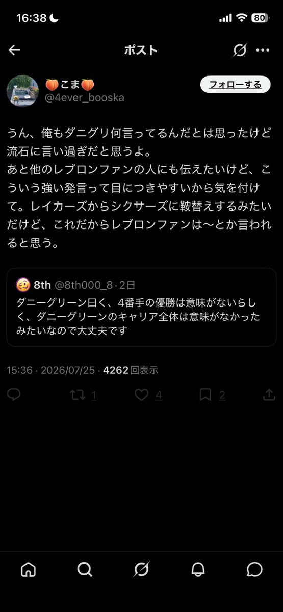 tft244's tweet photo. プレーオフ前に「要らない選手」扱いをしてその後を恥をかいて、
オフには先回って退団することを伝える配慮をしたのに、報道が出たら「ブロニー云々が〜」みたいな難癖つけるファンベース。外様にリスペクトを持てない、配慮ができない、人間性が終わってる、みいちゃんレベルのモラルの無さ。 https://t.co/2KIv5ALBJD