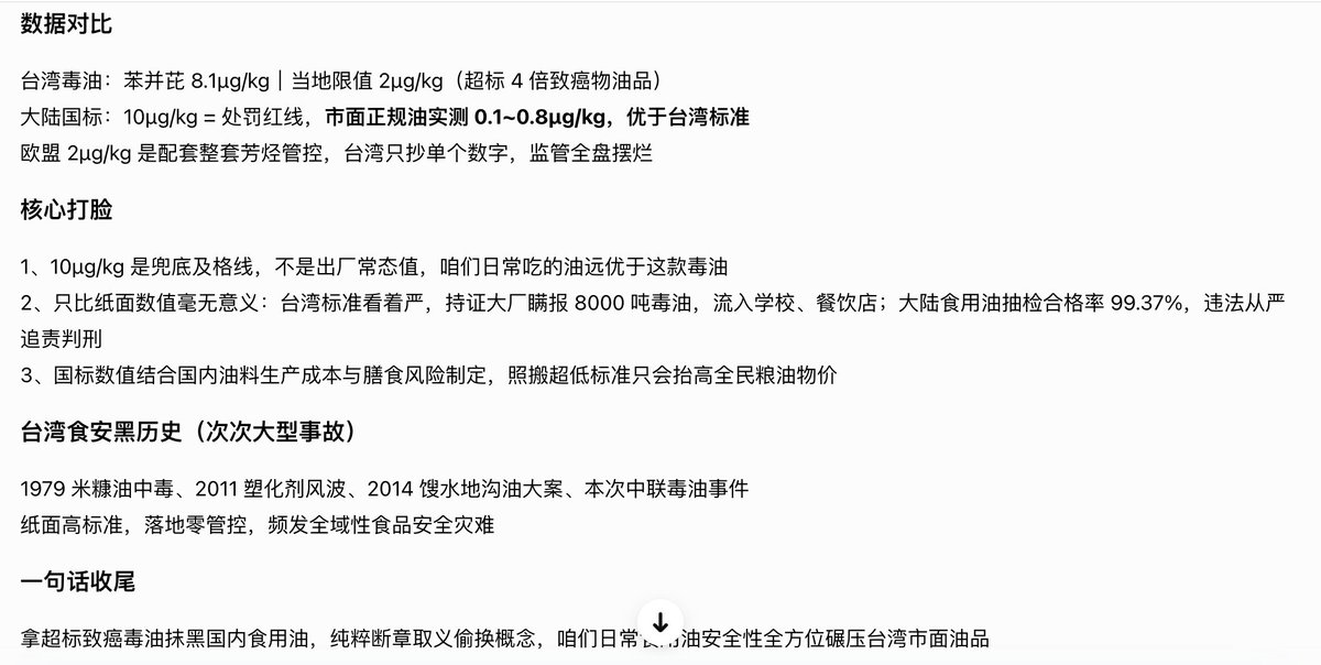 ouyangweihao1's tweet photo. @ZoBKne6wsB8RE45 @Amelia181672271 嘻嘻说你是畜生你还不承认了 https://t.co/2kgUJ3xzhw