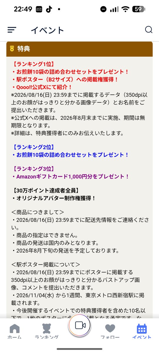 あやまんJAPANのこぼちゃん🍘(こぼり濡れ煎餅店) tweet media