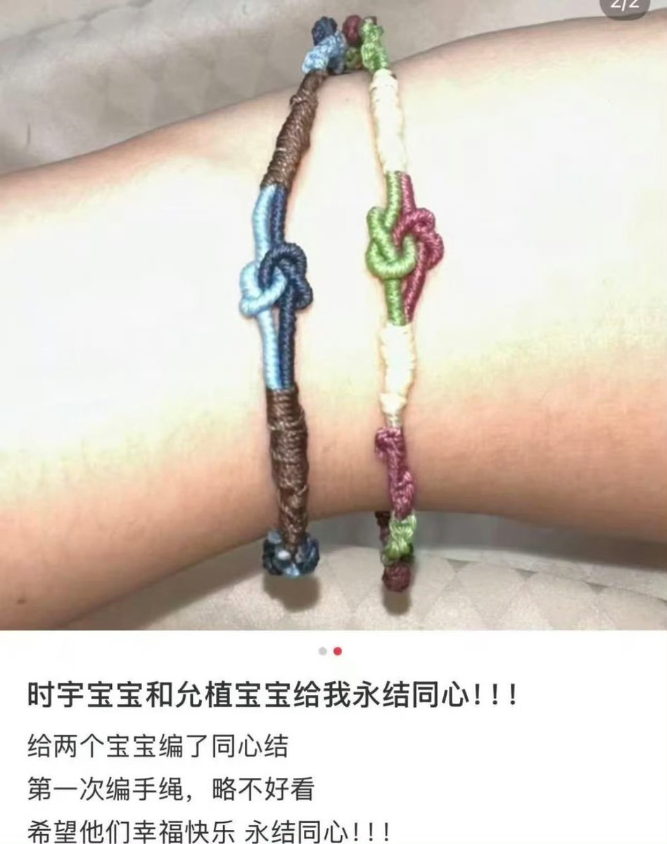 ZyooLing's tweet photo. OMG明珠手上的手链是cp粉送给他们俩的同心结，甚至明珠带的是粉丝给允植的那一款🙀
时宇我保证你是天使👼这么忙了，真的认真看了粉丝的信🥺你的真心我们珍惜 https://t.co/uV7NCc8pby