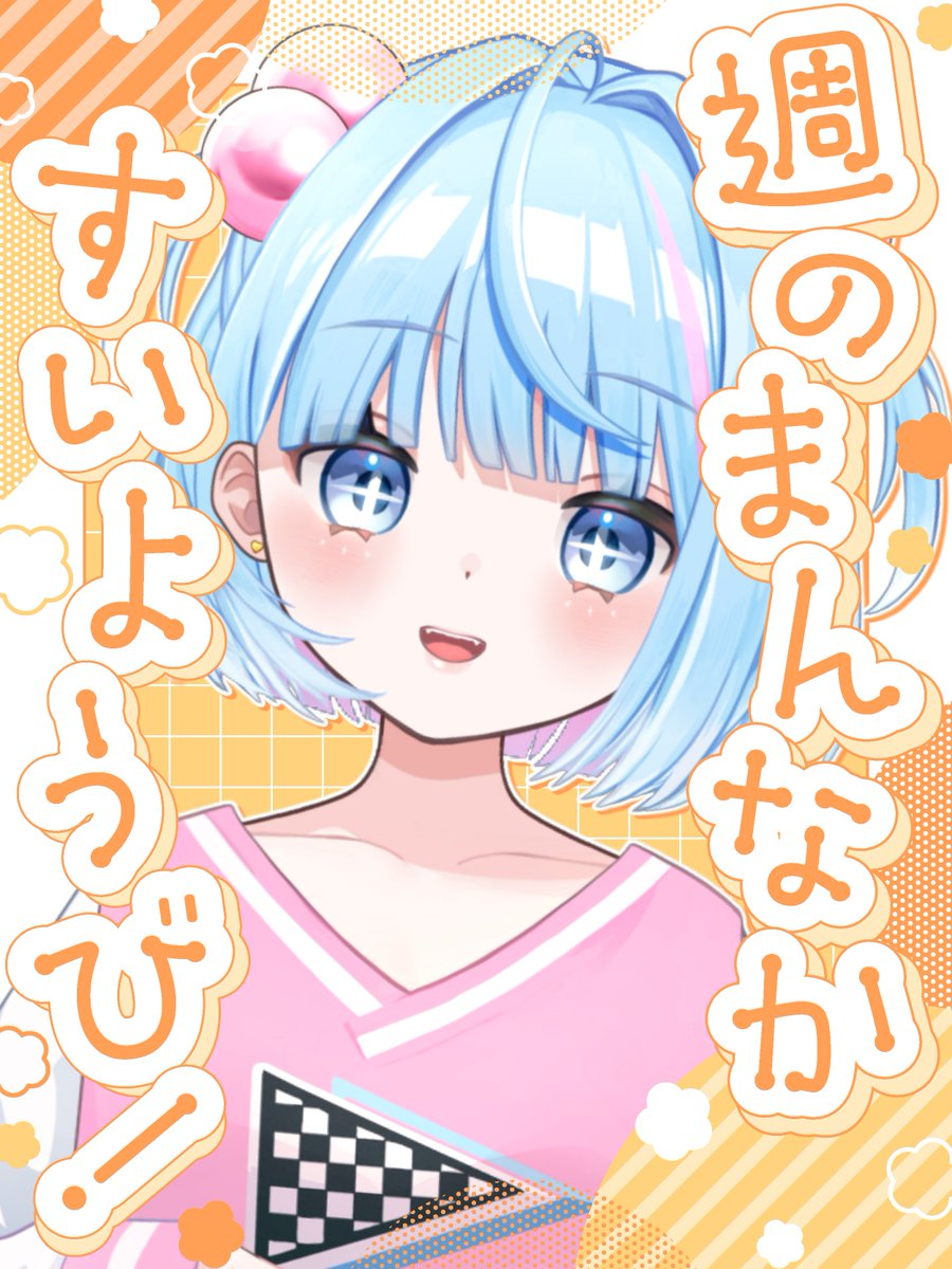 おはようございます❕ 水曜日が来たね🩵🐋 #おはようVtuber