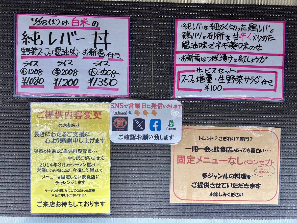marunao070's tweet photo. 明日
7月28日(火)
営業します https://t.co/OX0C9drr4C