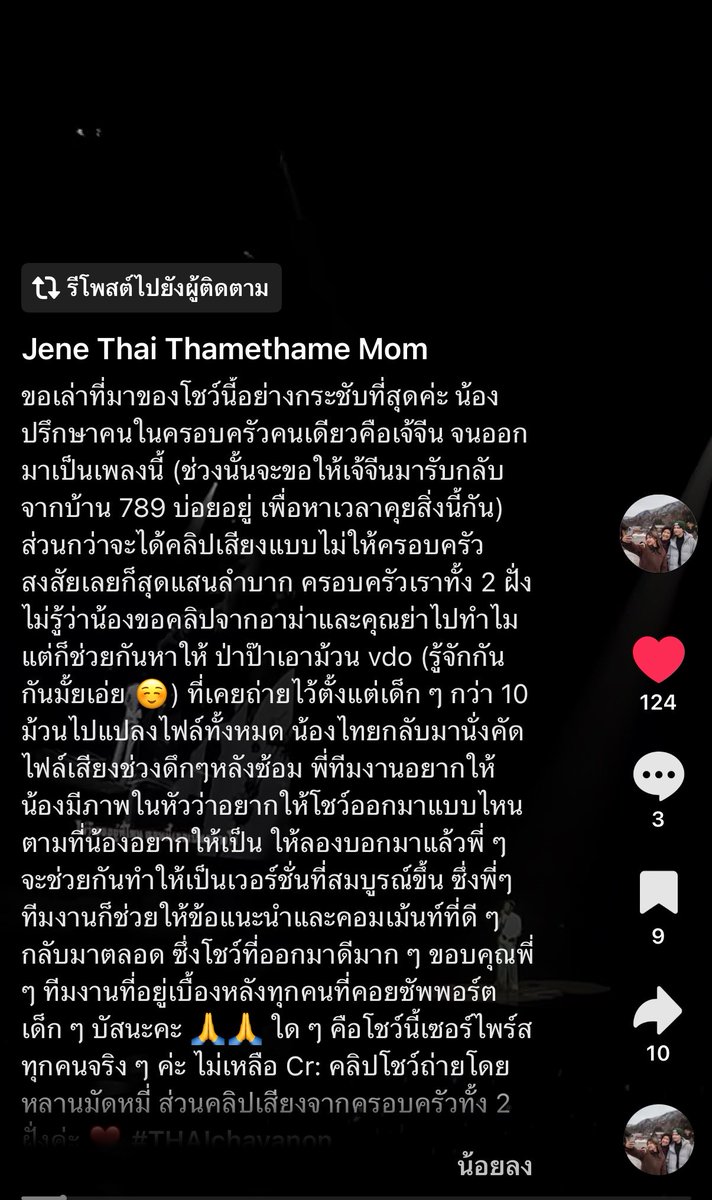 justbluefluer's tweet photo. ม๊ากุงเล่าถึงโชว์ solo ของน้องไทย

Solo stage นี้น้องไทยปรึกษาแค่เจ้จีน เพราะอยากเซอร์ไพรส์ครอบครัว น้องไทยมีไปขอคลิปเสียงของคุณย่าและอาม่าโดยที่ไม่ให้ครอบครัวสงสัย แต่ทุกคนก็ช่วยกันหาคลิปเสียงของคุณย่าและอาม่ามาได้ เลยเกิดมาเป็นโชว์ solo stage ของน้องไทยในเพลง ถ้าเราเจอกันอีก ที่ถ่ายทอดเรื่องราวเกี่ยวกับคุณย่าและอาม่า 🥺🥺🤍  น้องไทยเก่งมากและทำออกมาได้ดีที่สุด ภูมิใจแทนครอบครัวมาก ๆ 

#THAIchayanon 
#BUS_LIGHTASONE_D3