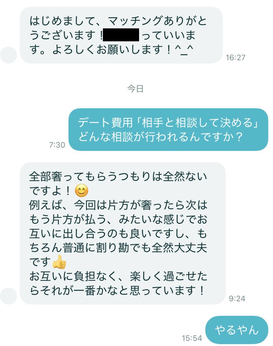 jrvmulvvtt's tweet photo. マッチングアプリにいる
初回デート費用「相手と相談して決める」に設定してる女。

相談ってなんやねん。大体男が先レジ行ってお前らは「ありがとう〜」だけ言ってるだけで相談された事ある男おらんやろ。

って思って問うてみたら100点の回答きた https://t.co/PnMA1pytet