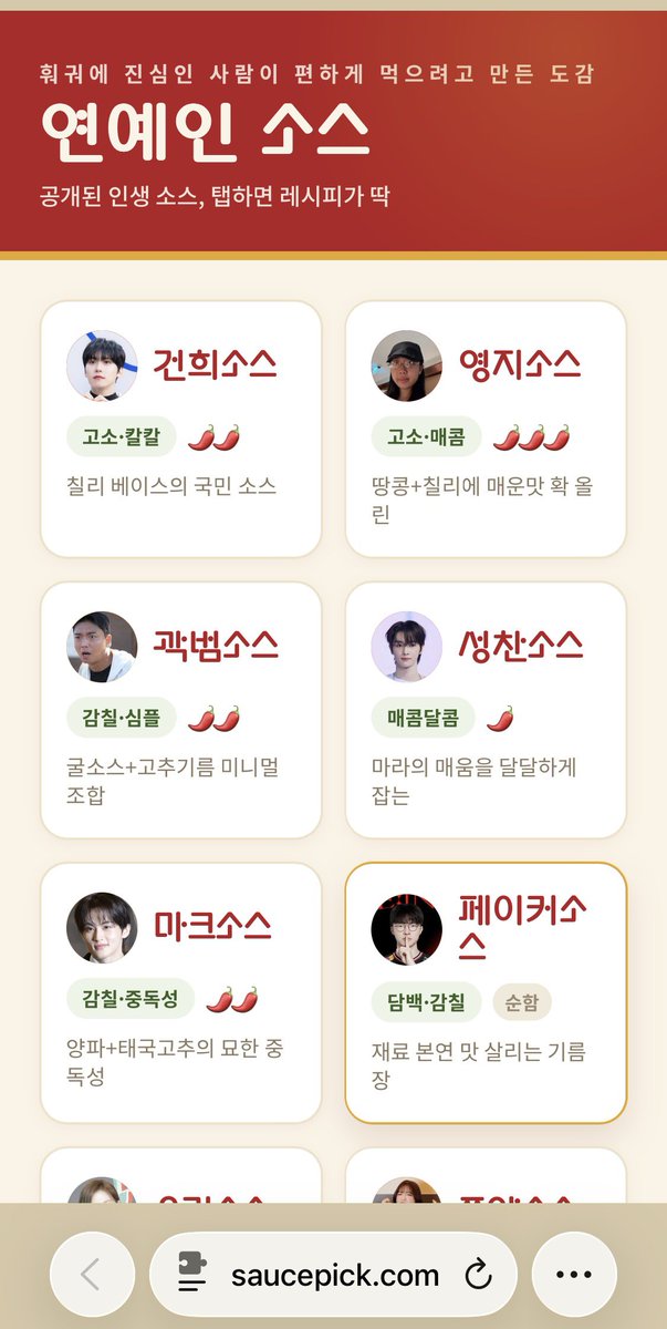 Toneonbu's tweet photo. 하이디라오 소스 레시피 모음 사이트에 페이커 등재 

https://t.co/s1gBKBxyNH https://t.co/2BjyJKMcOs