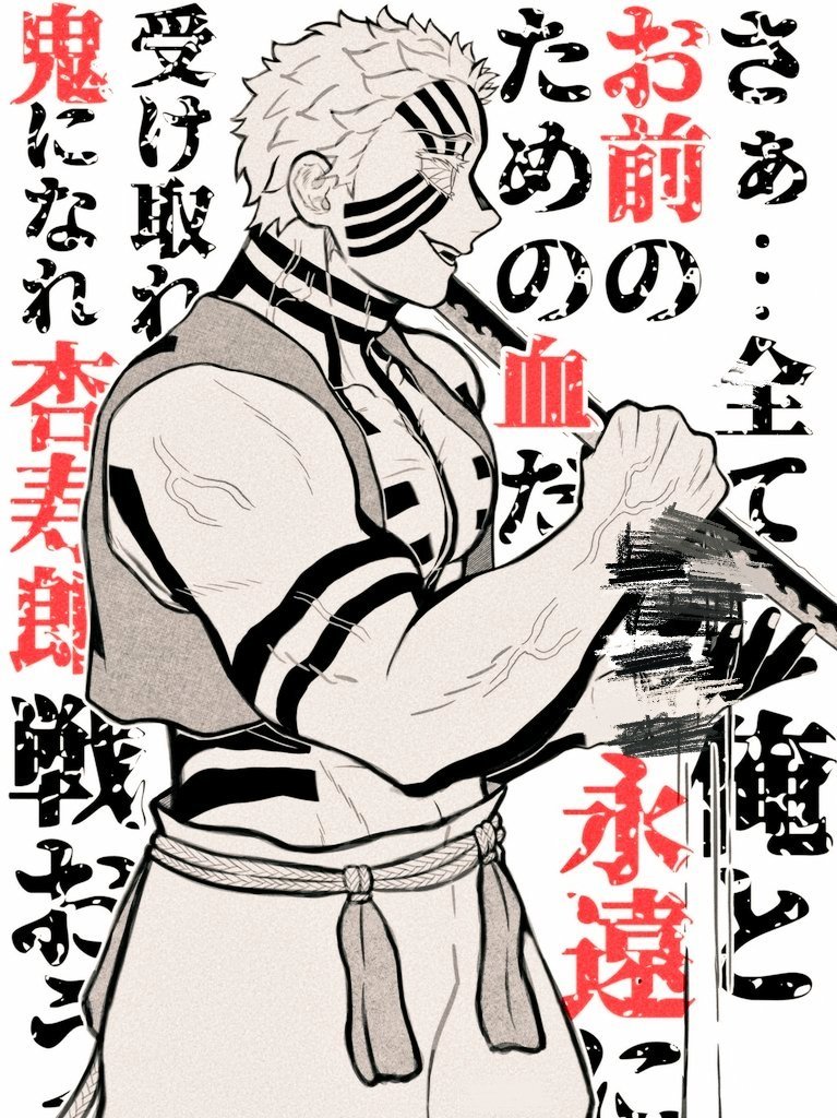 kay0ubi's tweet photo. 対を成すもの。猗窩煉❄️🔥 https://t.co/MWwpC4e9HR