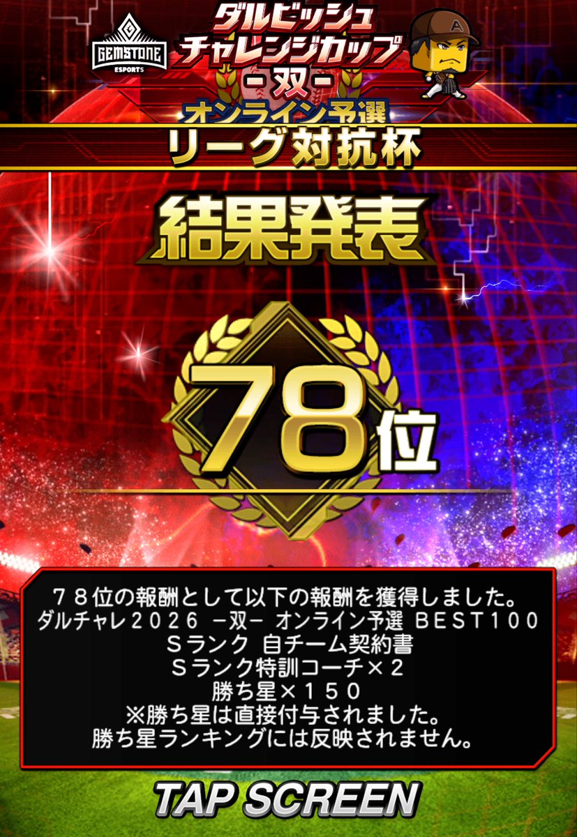 RIOT_sq7m's tweet photo. ダル杯お疲れ様でした https://t.co/4EYYvOJuUY