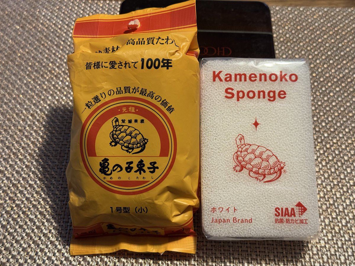 SakuraNoSa1's tweet photo. ビルトイン食洗機がもはや乾燥機になっていて食器は手洗い、そうなるとスポンジ、束子にこだわってきてついにハイブランドの亀の子束子とスポンジを定価で購入。今晩から使い始めるが、楽しみである。
#家事
#食器洗い 
#亀の子束子 
#亀の子スポンジ https://t.co/Evtq12Is0F