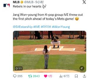 lusiwonii179's tweet photo. Jang Won-young was invited to throw the first pitch for the New York Mets against the Los Angeles Dodgers.  and Both tweets posted by MLB's official account received over 10,000 likes.
WONYOUNG AT MLB
#WonyoungMLBFirstPitch
#IVE #Wonyoung #아이브 #JANGWONYOUNG #장원영 #ウォニョン https://t.co/8jNSDdOUVy
