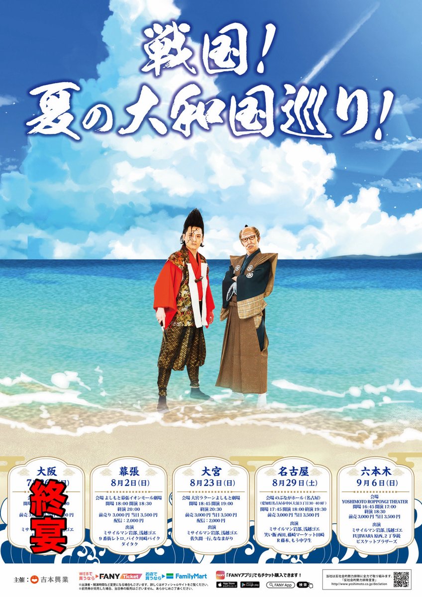 misairu0719's tweet photo. カッカッカッカッ！
昨夜は戦国！夏の大和国巡り大坂の陣にお越し頂きました皆々様感謝申し上げまする！

今週日曜日は第二陣！幕張の陣！
皆々様の参戦お待ちしておりまする！

どうぞ拡散をば！

https://t.co/IIJ0YyEASd

＠asagoegoe 
@24shunta
 @kazato_kyogoku 
＠BKBbunbun 
＠daitakutaku https://t.co/lOJO7PKOmu