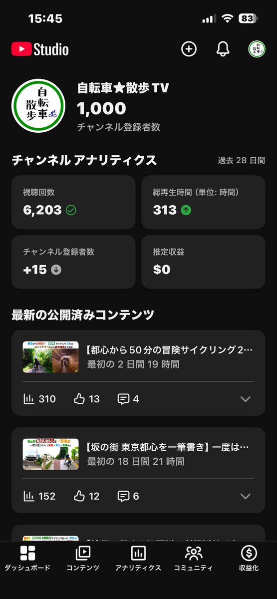 ClosestFrom's tweet photo. 【YouTube収益化まで】
7/22現在
3983h 1000人達成！
前日比4h増　６人増

皆さまのお陰で、登録者は達成できました。再生時間は7/24頃に4000h達成できると思われます。応援よろしくお願いします🙇

【都心から50分の冒険サイクリング23km 】グラベルから都市遺構まで満喫！
https://t.co/Y4gqvdi19q https://t.co/JaWbNso0oV