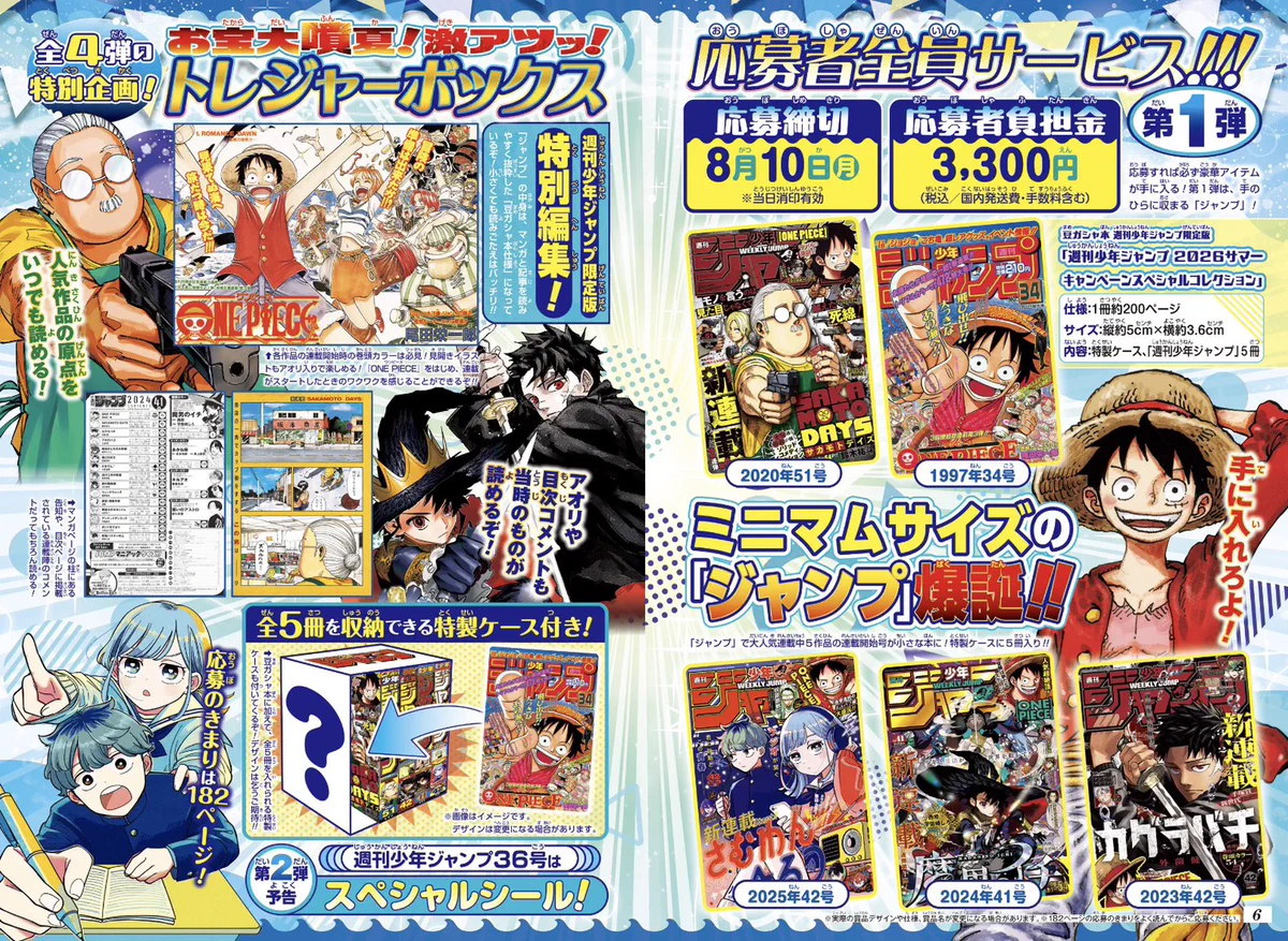 カグラバチ グッズ情報 on X: 