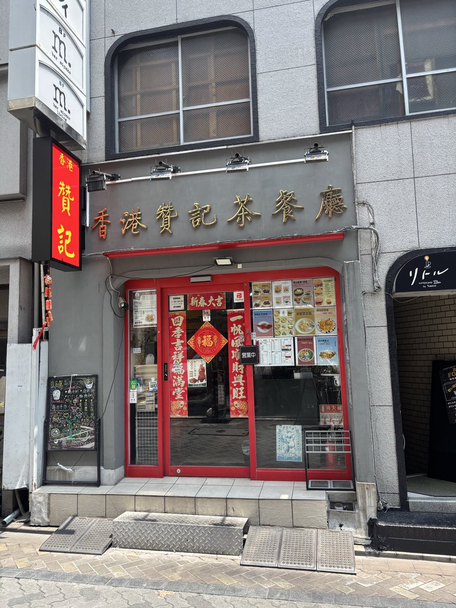QZgt9i's tweet photo. 赤坂見附で香港ランチ。インスタント麺に甘めの焼豚、香港で食べた味で旨し。 https://t.co/teMHZxuaqn