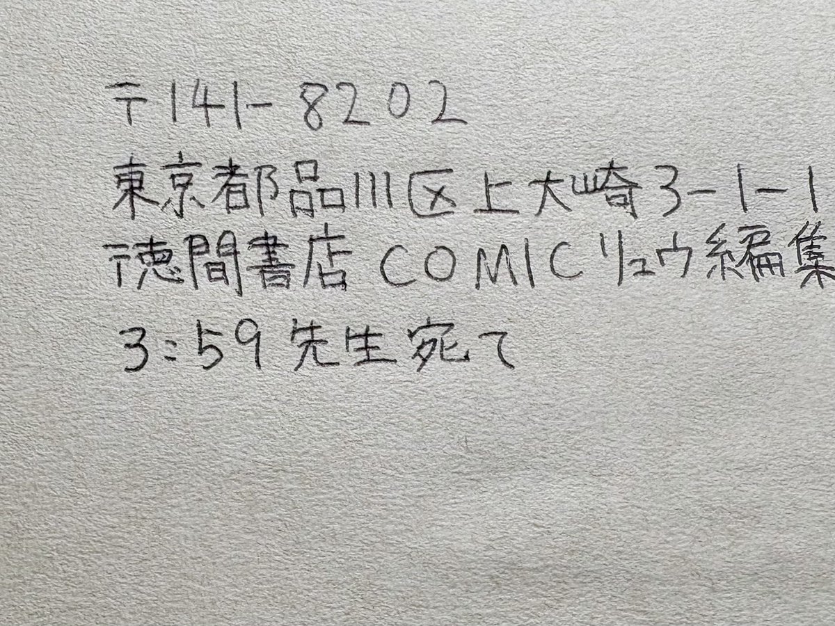 Minami_sub12's tweet photo. お手紙
どうも字が上手くならないのだ…（ īī.īī ） https://t.co/l6RM5peCdg