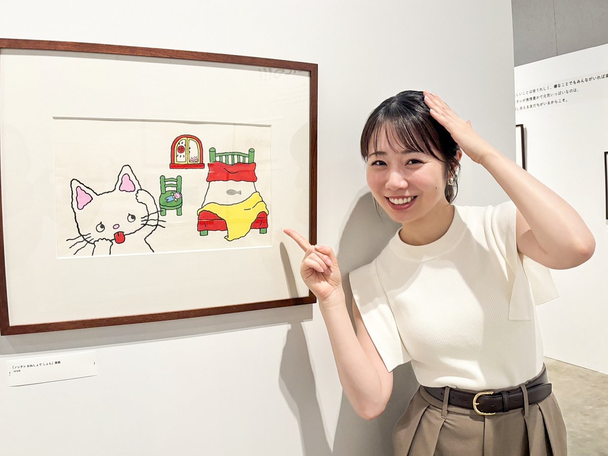 THETRAD_TFM's tweet photo. 首都高 presents おでかけTRAD🚗🌬️
本日は、立川市にあるPLAY! MUSEUMで開催中の「誕生50周年記念 ノンタン ずっとともだち!!!」展をご紹介❗️

『ノンタンシリーズ』の貴重な原画50点を展示🖼️
温かみのある、太く揺れるような輪郭線にも注目です。

作者・キヨノサチコさんの創作風景を再現したスペースも見ることができます✏️

#安藤咲良 @cent_andosakura
#THETRAD #稲垣吾郎 #山本里菜 #TOKYOFM