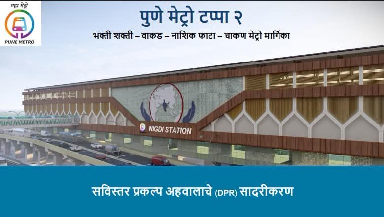 TheMahaIndex's tweet photo. 🚇 Pimpri-Chinchwad'

₹12,937.23 Cr Pune Metro Phase-2 DPR presented for the 45.295 km Bhakti Shakti–Wakad–Nashik Phata–Chakan Metro Corridor with 34 stations . As

🔹 Seamless interchange with:
✅ Bhakti Shakti (Phase-1 Extension)
✅ Wakad Chowk (Line-3)
✅ Nashik Phata (Line-1)
✅ Sant Tukaram Nagar (Line-1)

(1/2)