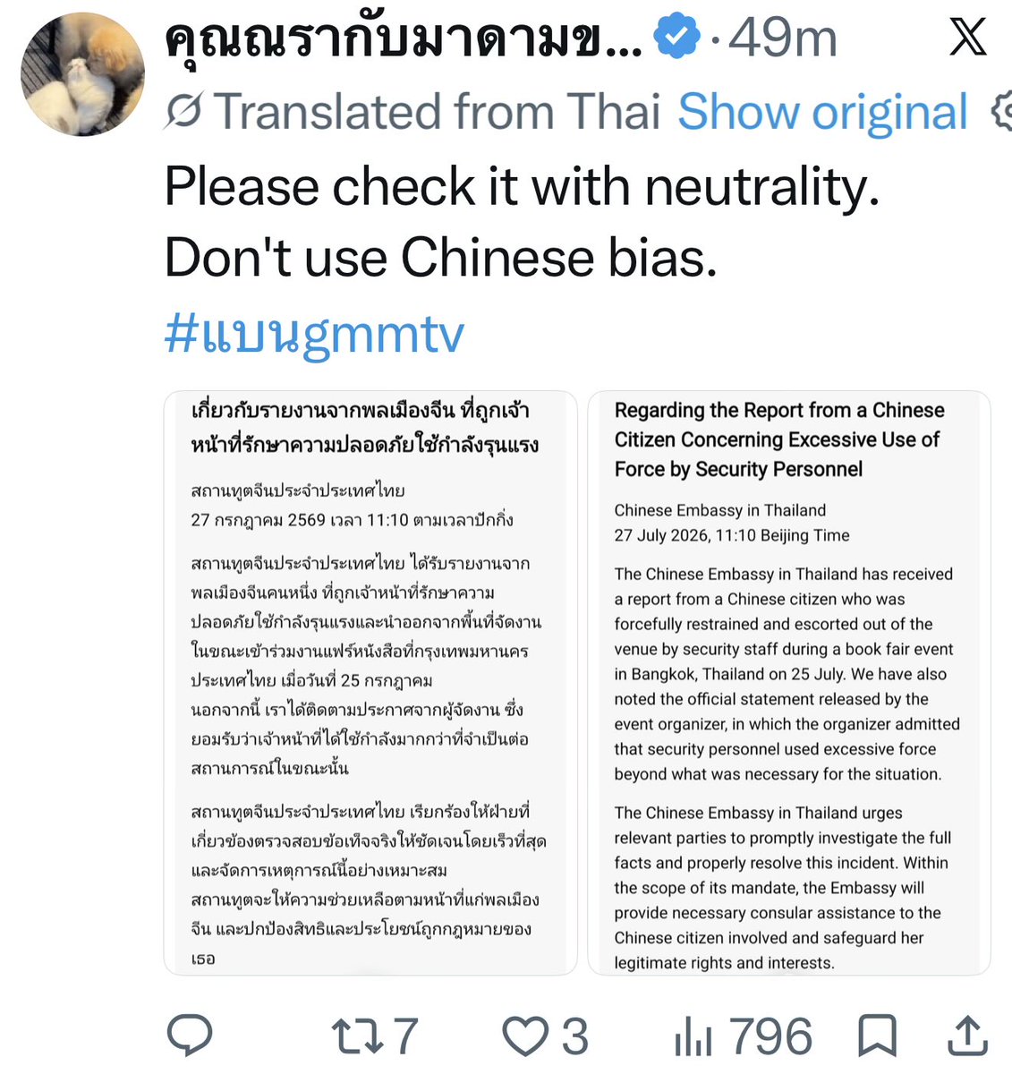 daydaybluebla's tweet photo. Errrrrr……hello……it’s from Chinese Embassy in Thailand😮‍💨 https://t.co/ySQeGPeUvr