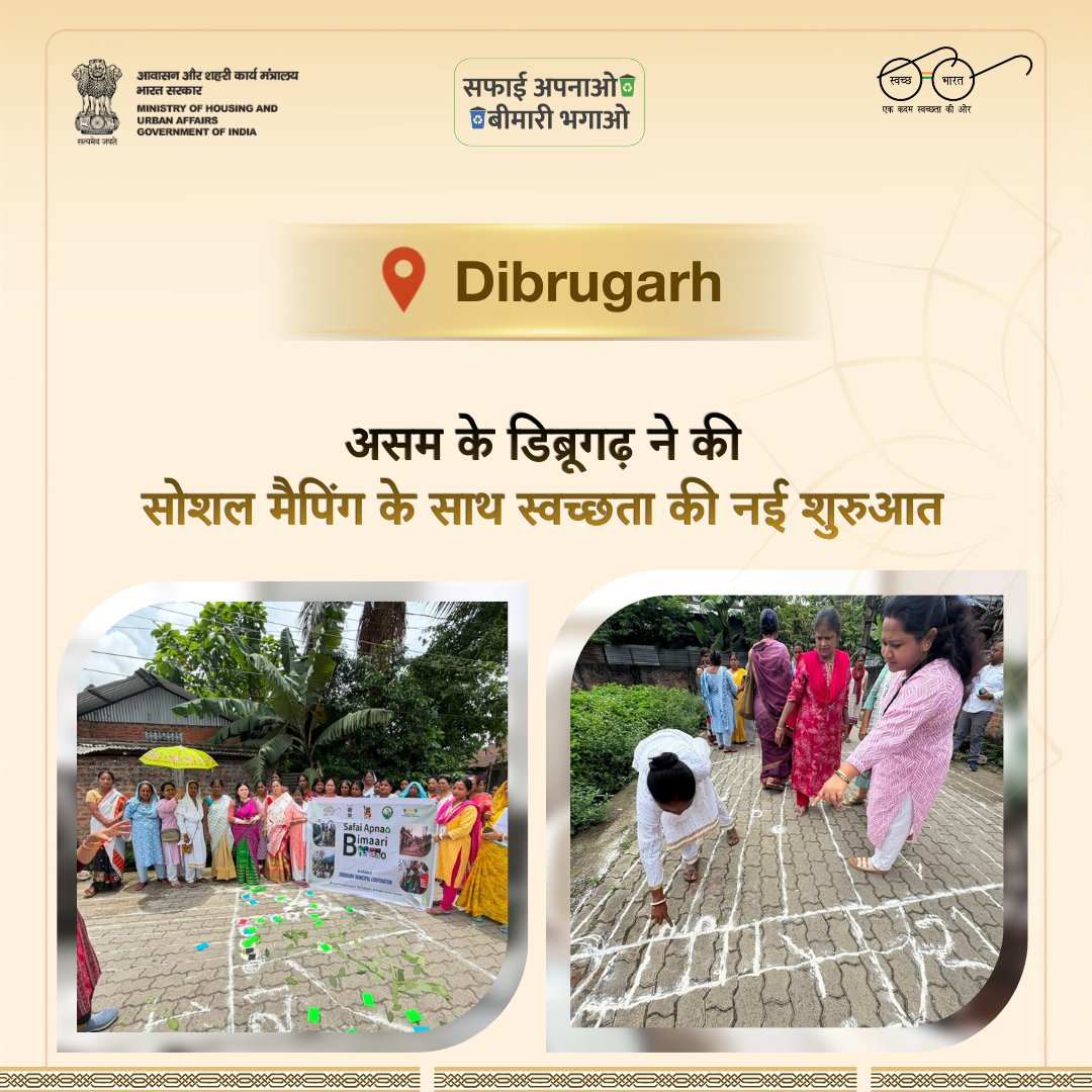SwachhBharatGov's tweet photo. क्या आप जानते हैं? 🤔

बरसात के मौसम में बेहतर स्वच्छता ही उत्तम स्वास्थ्य का आधार है! 🌧️

मानसून में देश के शहर #SafaiApnaoBimaariBhagao और #StopDiarrhoea अभियान से स्वच्छता को जनआंदोलन बना रहे हैं।

#TrashTales में पढ़ें👇 https://t.co/EIzw5Gx0qh

#SwachhAadat Se #SwachhBharat https://t.co/vus08yLcw6