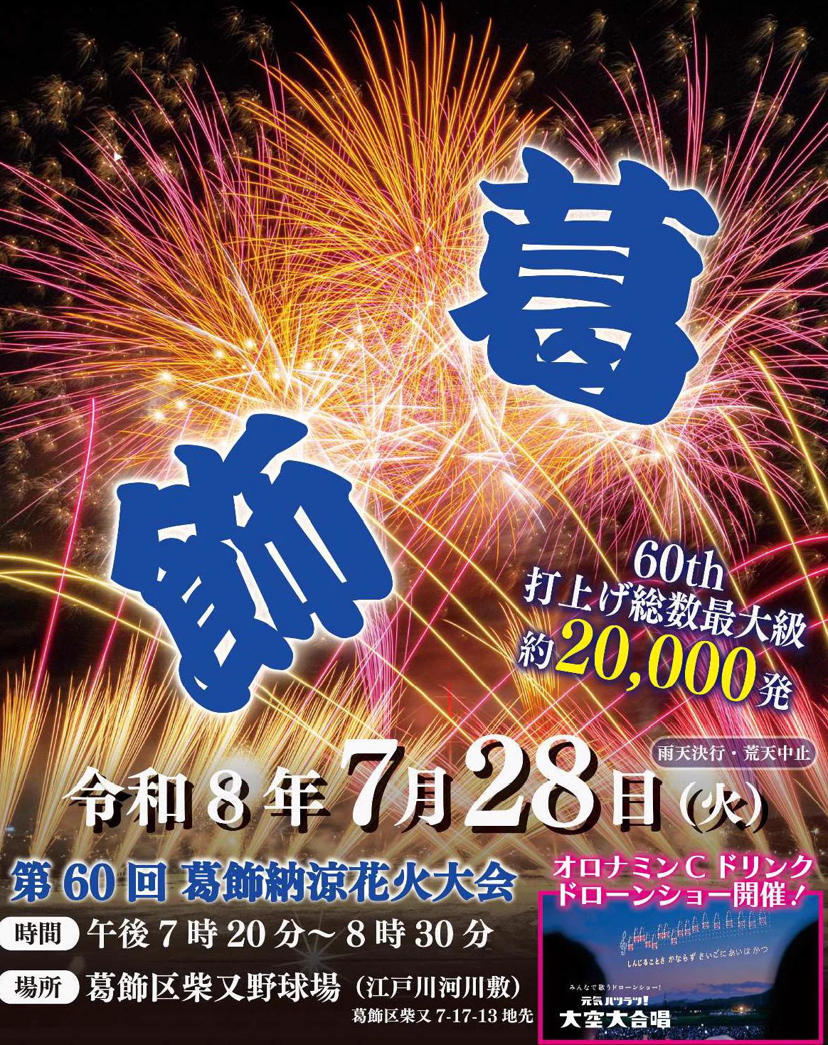 活動歴および当時の関連ビジュアル記録