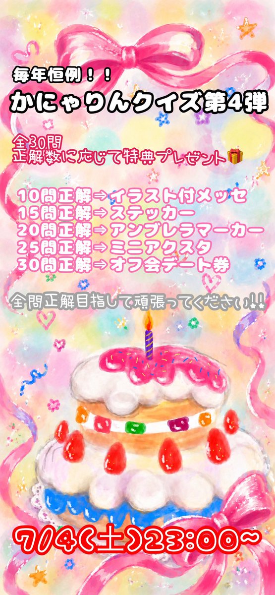 kanyarin_topia's tweet photo. 私も数えてますが、間違えてたらDMください🙏🙏

正解数1位はこめ21問正解でした❤️ https://t.co/DuXCXEVRfb