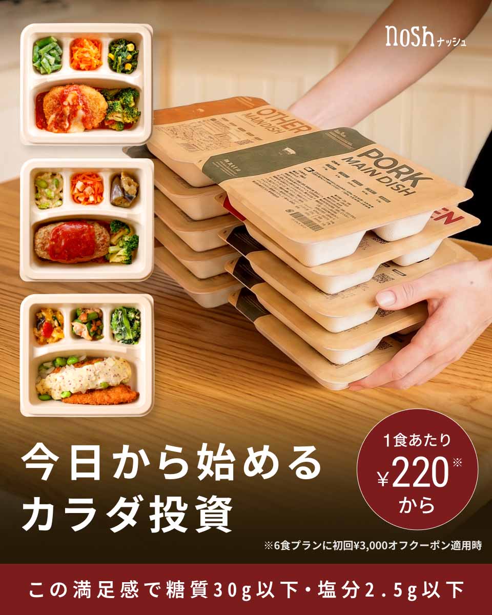 nosh_fresh's tweet photo. ／
一人暮らし勢から圧倒的支持！
＼

ナッシュが選ばれる理由👇
🍴 片付いてなくてもOK
⏰ 約5分で食べられる
💰 自炊するよりタイパ抜群

し！か！も！

まだ試したことない人限定で
1食220円でお得に試せます😆