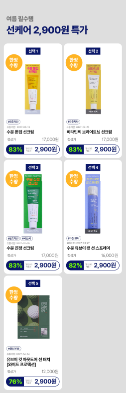 no_sale_no_life's tweet photo. #광녀_화장품 
메디힐 브랜드세일

최대 88% 

7.27 11:00 - 8.3 11:00

할인코드 : 26FS16LS

https://t.co/8BJ0yuuDIg https://t.co/HOtND8FBHo