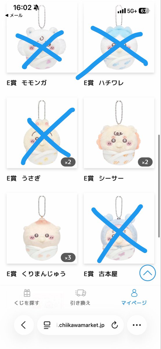 mi40594071's tweet photo. ちいかわ　Chiikawa Baby ぬいぐるみくじ

譲→シーサー3、くりまんじゅう3

求→モモンガ2>ちいかわ1
C賞モモンガも1点求めています。賞違いのため3:1等の比率違いで考えています。

宮城県内手渡し、もしくは郵送 https://t.co/2Mir1t1488
