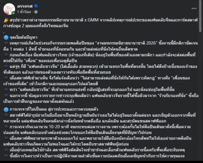 ri_dt's tweet photo. @Ping_J0YW นี่คือเรื่องราวความจริงจากคนหลายคนที่อยู่ในเหตุการณ์ เอาไปให้ AI แปลซะ จะได้รู้ความจริงเรื่องกฎกติกาการจัดงาน! คุณไม่สามารถเอาแชทเดียวที่ไม่รู้ที่มาที่ไปมาเป็นหลักฐานว่าเธอมาก่อน ถ้าเธอทำตามกฎกติกาเหมือนคนอื่นก็จะไม่เกิดเหตุวุ่นวายขึ้น ถ้าไม่รู้ความจริงอย่าพูด! https://t.co/zvuXH2ogFB