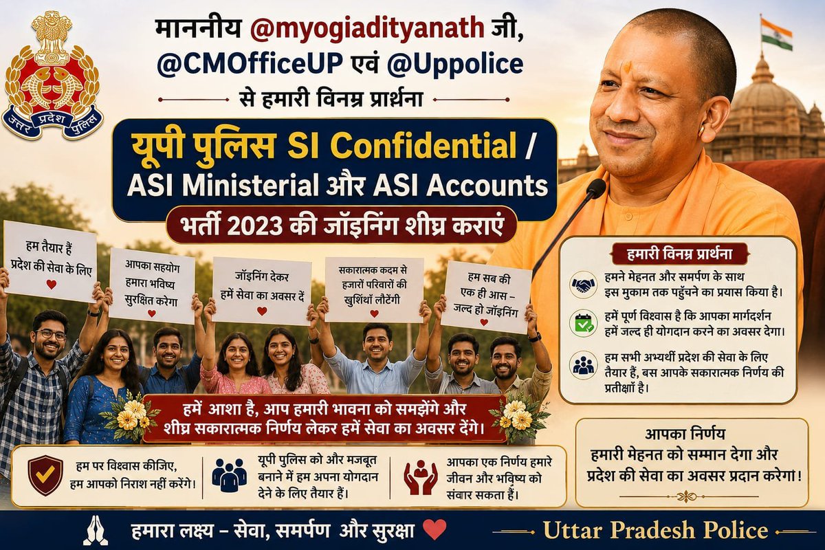 AartiJh64059233's tweet photo. @myogiadityanath @CMOFFICEUP @brajeshpathakup @Uppolice
सर, हम सभी चयनित अभ्यर्थी आपकी सकारात्मक पहल की प्रतीक्षा कर रहे हैं। कृपया Joining Letter जल्द जारी करें। WE WANT OUR JOINING 🙏🙏🙏😔😔
#JoiningForUPPoliceSIASI2023 #UPASI2023_JoiningAwaited https://t.co/FtQ1UAWXwt
