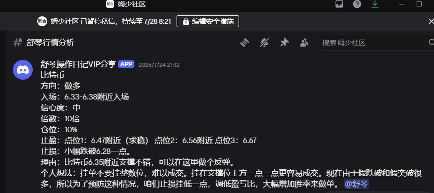 firstvip66's tweet photo. 7.27  #姆少 #转发群  MVP~🏆
#wwg #johnny 22号给出的比特币63756多单，今早止盈出局，获利1400点!!

#峰哥 24号给出的比特币65000多单计划，获利400点止盈出局!

#舒琴 24号给出的比特币63800多单计划，当前获利1500点!!

#三马哥 昨天晚上给出的比特币64400多单计划，到达tp1获利1100点!

#陈哥 25号给出的比特币63800附近多单，获利1000点止盈出局!

#斗兽场 #tradergauls 25号买入以太坊获利6％。

#ltt公会 #mia 昨天中午做空 ordi获利4％。

#unityacedemy #soul 18号做多 ordi 获利 9％。