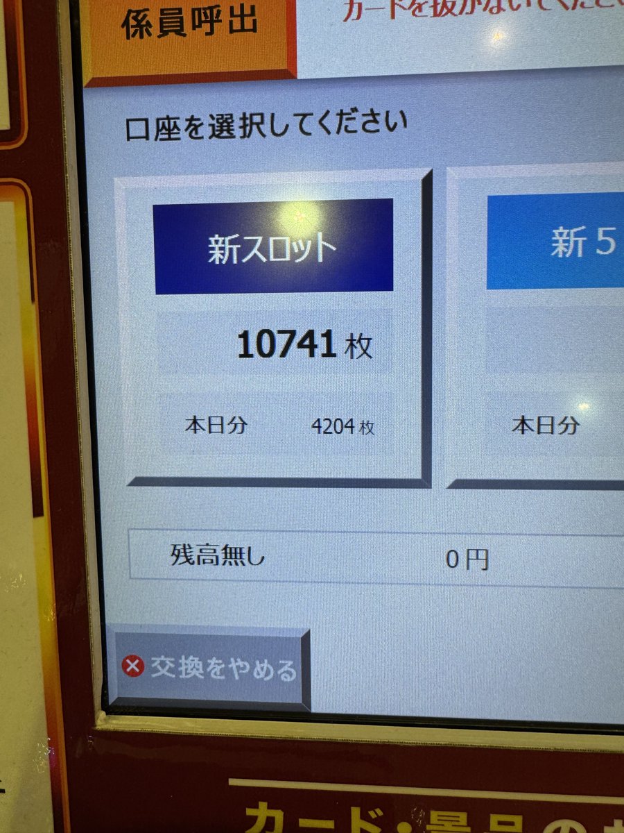 n0zk_'s tweet photo. この前延長して換金出来なかったから換金するついでにちょっと打ったら前のと合わせて万枚になった https://t.co/jwcPtYHq1I