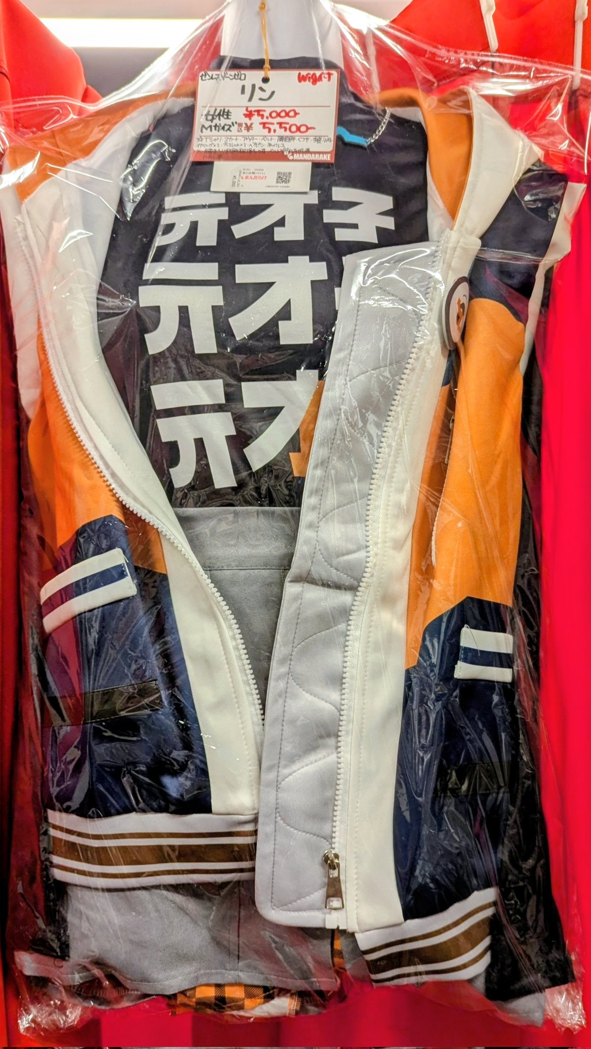 まんだらけグランドカオス▽コスプレ on X: 
