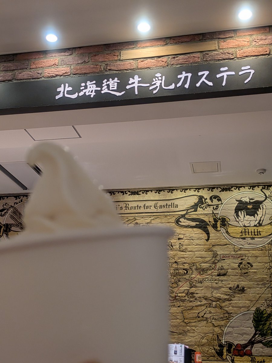 chaikorin's tweet photo. 3時のバスがあるっていうからちょっと早目にノーザンホースパーク引きあげて、空港のスタンプラリーやりながらソフトクリームタイム🍦
今日のソフトはこちら💁‍♀️

季節限定レモン味、だいぶ大人向けの本気レモン(レモンピール多め苦味強め)だった🍋 https://t.co/JT41EXlx7I