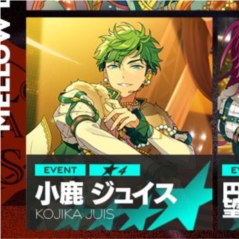 sn_ilo2's tweet photo. おいいいいジュイス星4なのかよ😭😭😭😭😭😭😭😭😭😭 https://t.co/YIFEThACKD