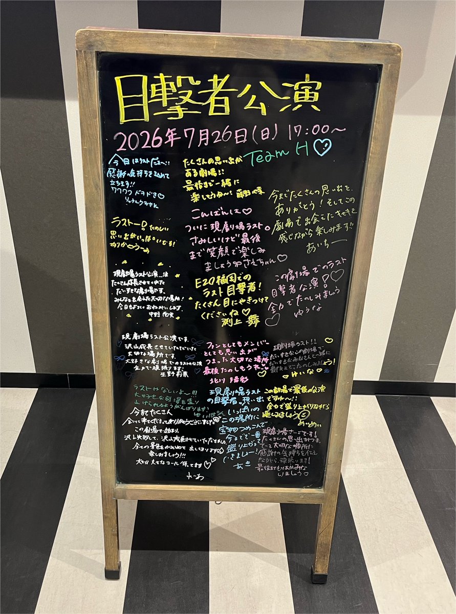 hina_7288's tweet photo. ここで観るのは最後の目撃者👌🏻
阿紀ちゃんにハマった場所で、大好きを積み重ねてきた場所で、わたしのオタク人生でのはじめてがたくさん詰まった場所！引っ越しましたのイントロ聴いたらいろんなこと思い出して涙出た😢新しいおうちもあたたかくてやわらかい場所になりますように🏠 https://t.co/ZoIt7JbnLu