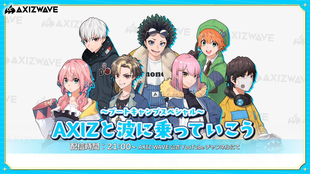 AXIZ_WAVE's tweet photo. 📣オンラインファンミーティング開催！📣

🗓️ 7/28(火) 21:00
📍AXIZ WAVE 公式YouTubeチャンネル
🔗https://t.co/1PPDpNpmFV

今回もブートキャンプ中の様子をお届け！🌊
IJLカード開封や、プレイオフに向けた意気込みもお話しします！

ぜひ遊びに来てください🙌

#AXIZと波に乗っていこう
#AXIZ_WAVE
#第五人格8arty
