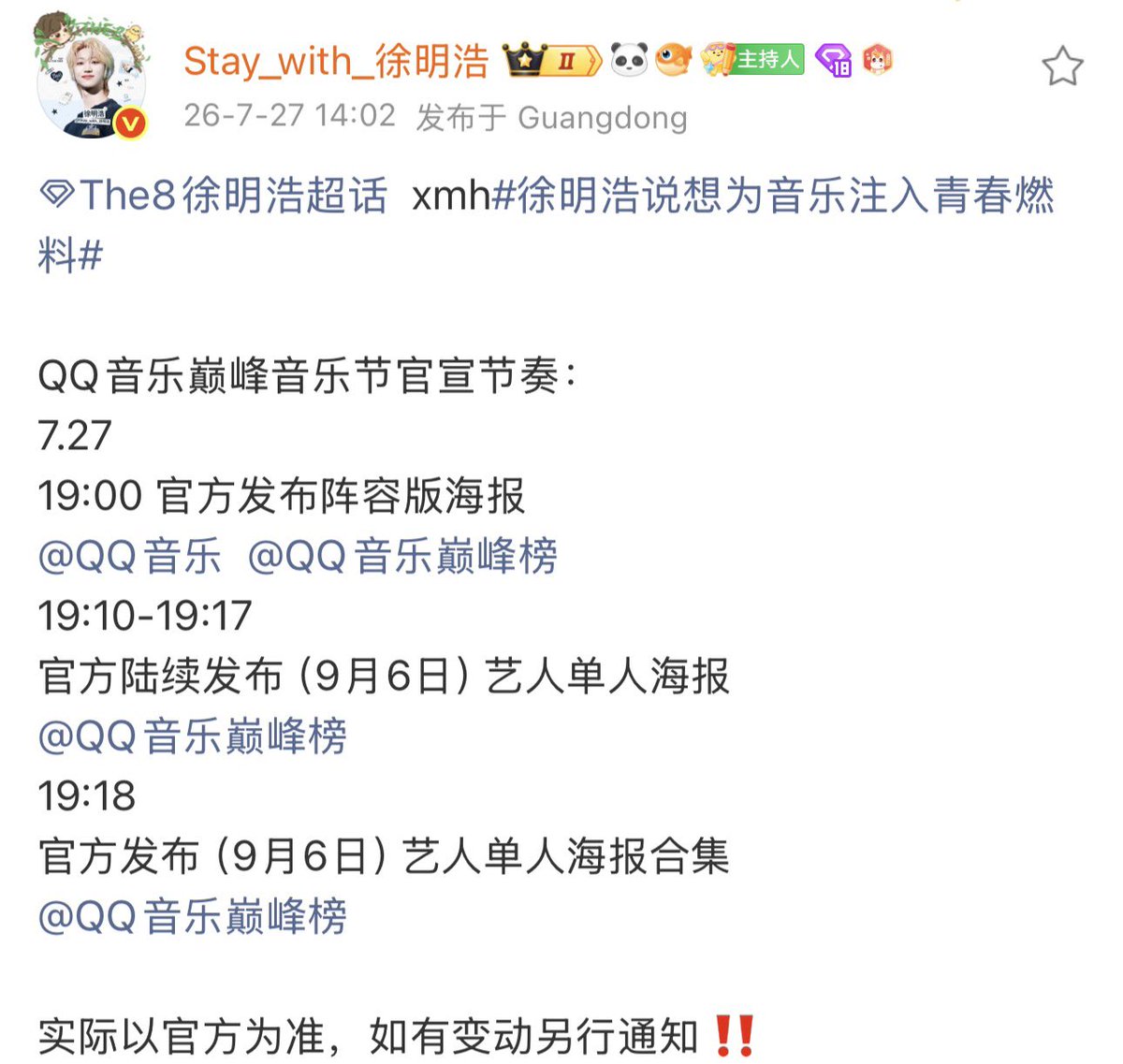 updatingxu's tweet photo. MINGHAO X QQ DIANFENG MUSIC FESTIVAL 
#디에잇 #THE8 #Minghao 

📆 July 27th
⏰ 7:00 PM Official lineup poster 
⏰ 7:10 PM – 7:17 PM Officially individual artist posters (Sept 6)
⏰ 7:18 PM Official individual artist posters compilation (Sept 6)

*timing follows cst https://t.co/tr4CpAs6Fj