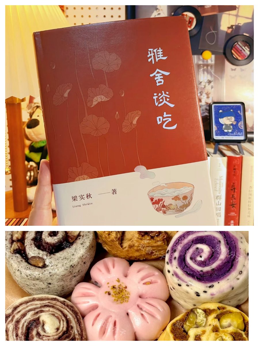 yunduo52888's tweet photo. 馋，不是罪过。馋，只是嘴巴诚实。
梁实秋把“吃”写成了文化，把“馋”写成了哲学。中国美食文学里，他的文字最是温厚可亲。

🥟🥮你最“馋”的家乡味道是什么？
#梁实秋 #雅舍谈吃 #中国美文 #美食文学 https://t.co/yRkZCyHSdV