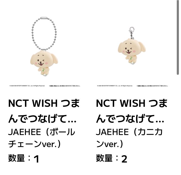 N95975279's tweet photo. NCT WISH つまんでつなげてますこっと 交換 nctwish ウィシ

【譲】ジェヒ
【求】リョウ、サクヤ

お気軽にお声掛けください https://t.co/2xHU4XcFqm