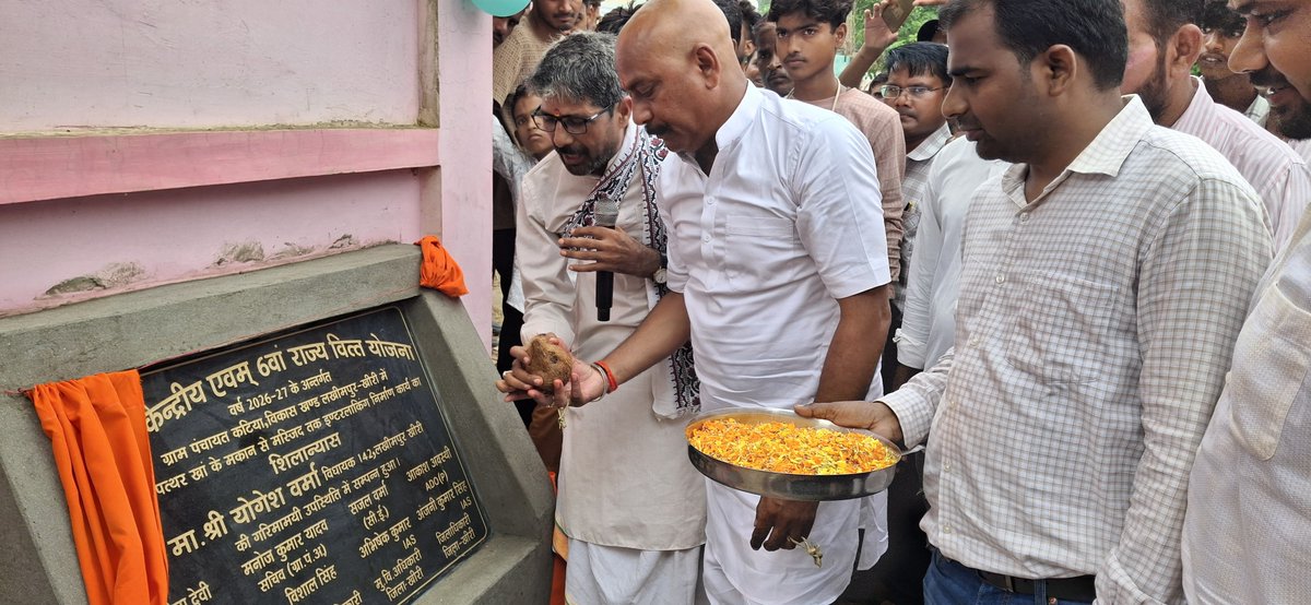 Mohitawasthi31's tweet photo. 16वें केंद्रीय एवं 6वें राज्य वित्त योजना के अंतर्गत
वर्ष 2026-27 में ग्राम पंचायत कटिया,
वि.ख. लखीमपुर, जनपद खीरी में
पत्थर खां के मकान से मस्जिद तक
इंटरलॉकिंग निर्माण कार्य का शिलान्यास
मा० सदर विधायक योगेश वर्मा जी द्वारा किया गया।
@BJPYogeshVerma https://t.co/Ffz06odTl7